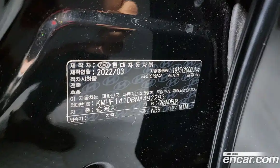 Hyundai Grandeur 2022 2.5 гидро в Москве № 2050259, фото 27