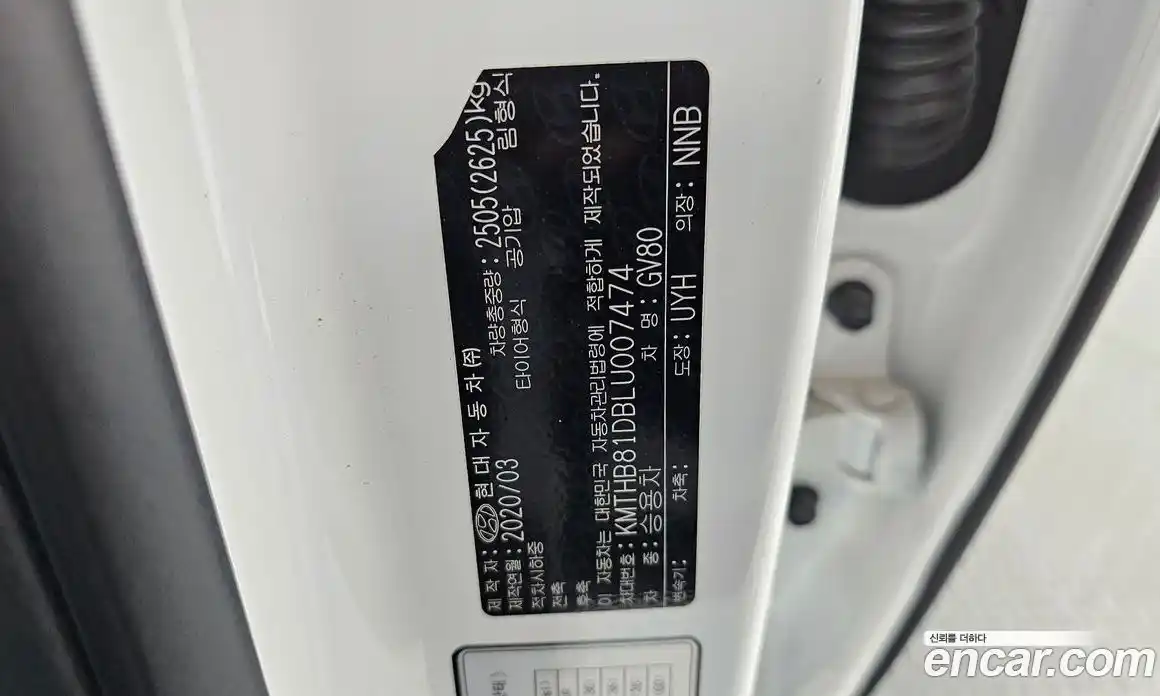 Genesis GV80 2020 3.0 гидро в Москве № 2051739, фото 27