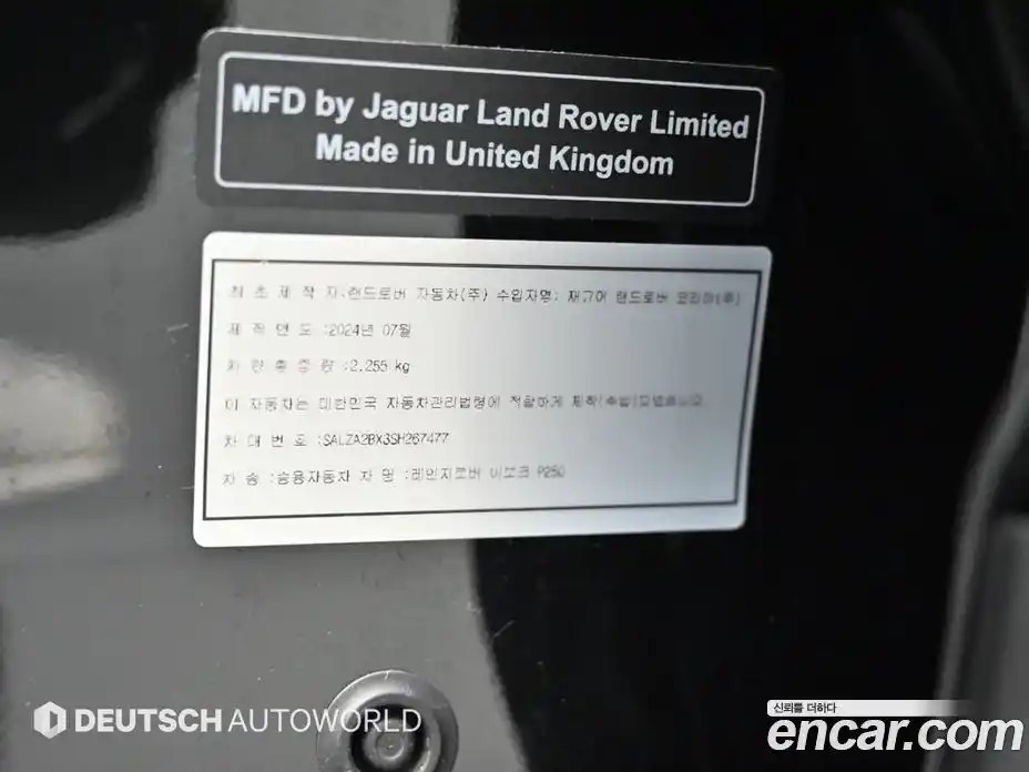 Land Rover Range-Rover Evoque 2025 2.0 гидро в Москве № 2059080, фото 20