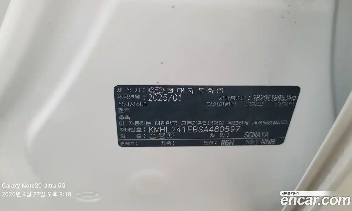 Hyundai Sonata 2025 2.0 гидро в Москве № 2049705, фото 17