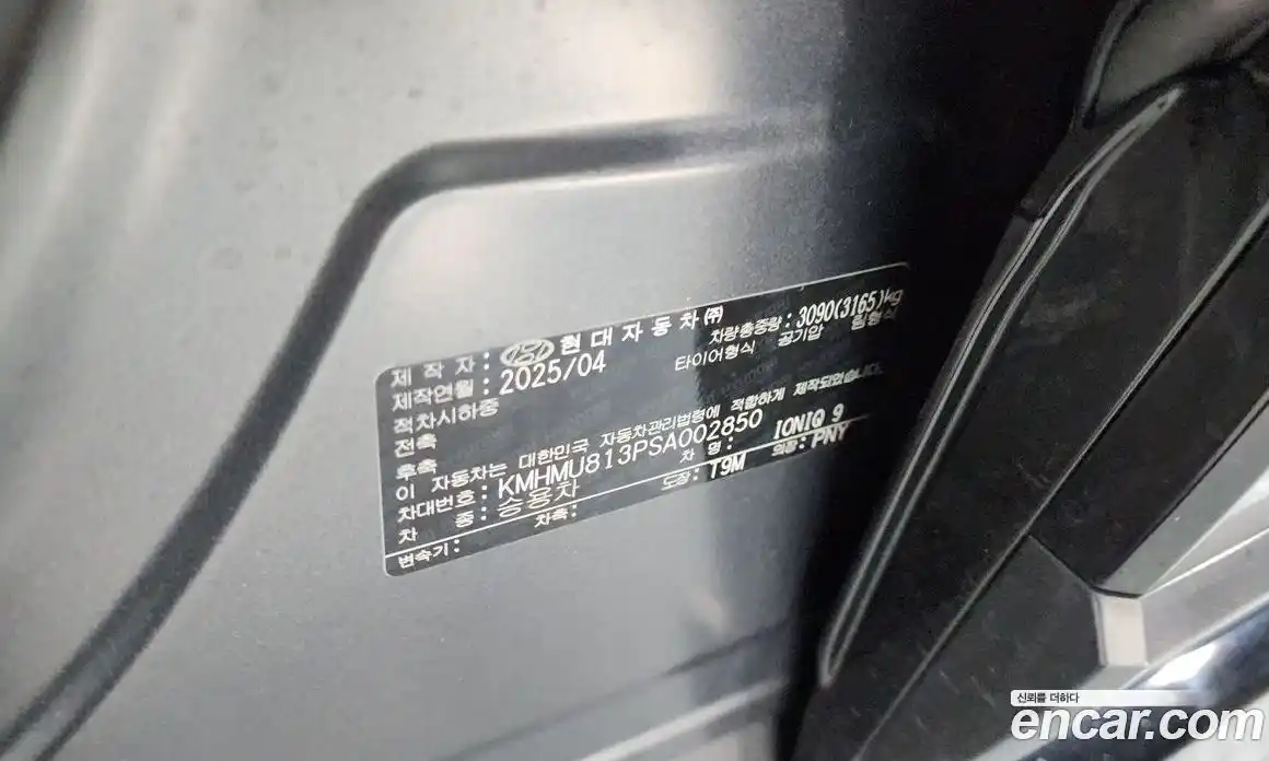 Hyundai Ioniq 9 2025 0.2 гидро в Москве № 2049850, фото 27