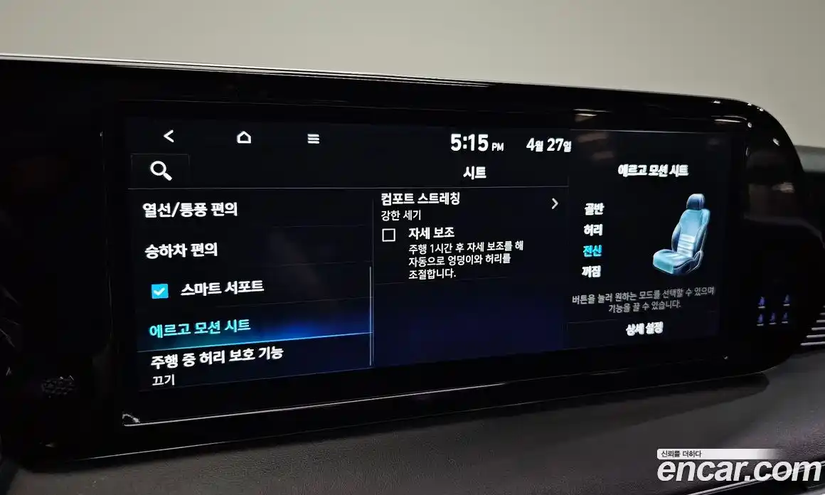 Hyundai Palisade 2024 3.8 гидро в Москве № 2050085, фото 30