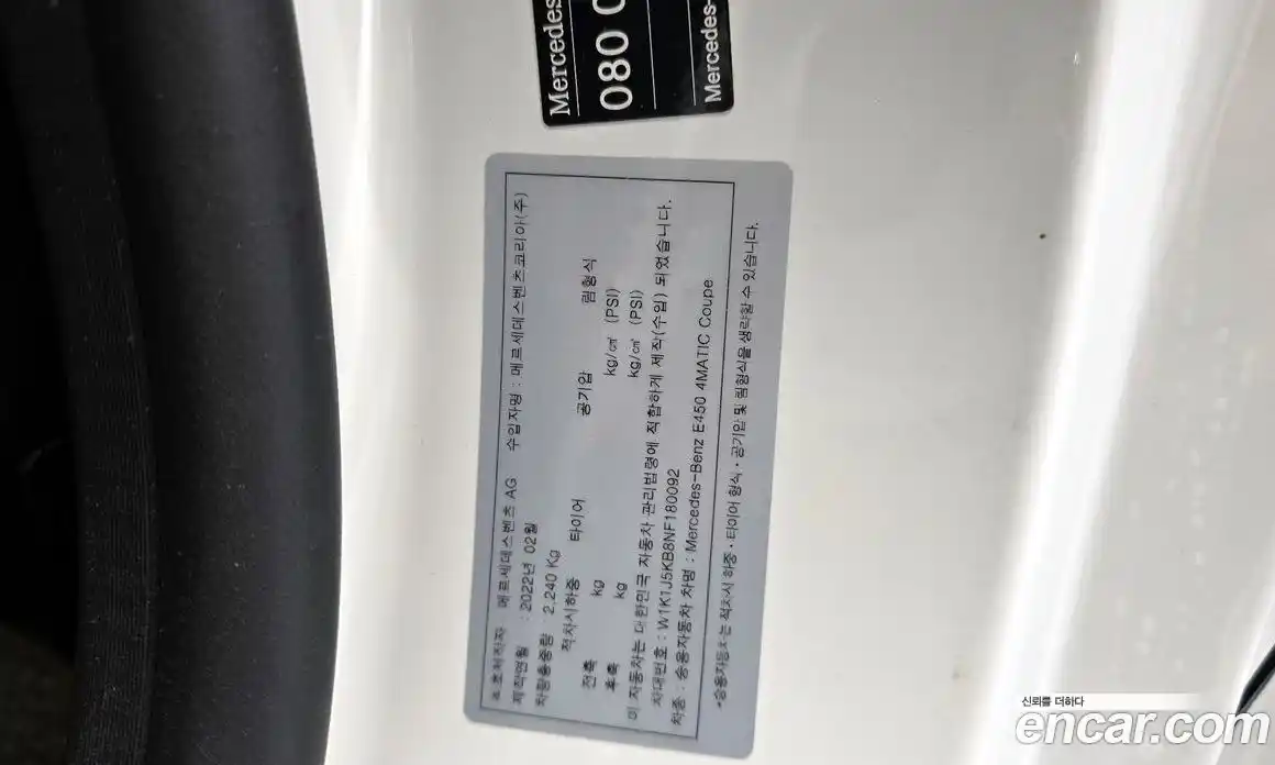 Mercedes-Benz E-Class 2022 3.0 гидро в Москве № 2050136, фото 33