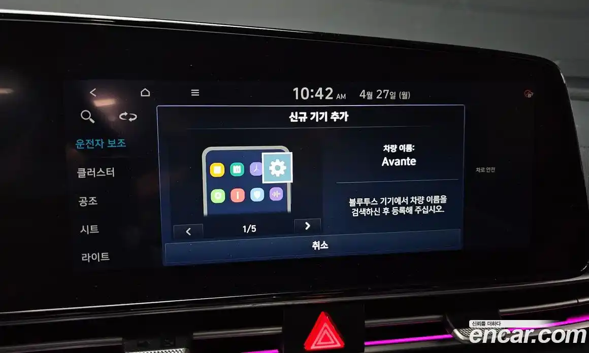 Hyundai Avante 2022 1.6 гидро в Москве № 2050161, фото 29