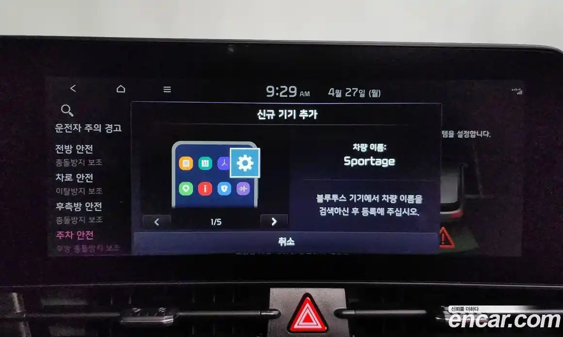 Kia Sportage 2022 1.6 гидро в Москве № 2050811, фото 34