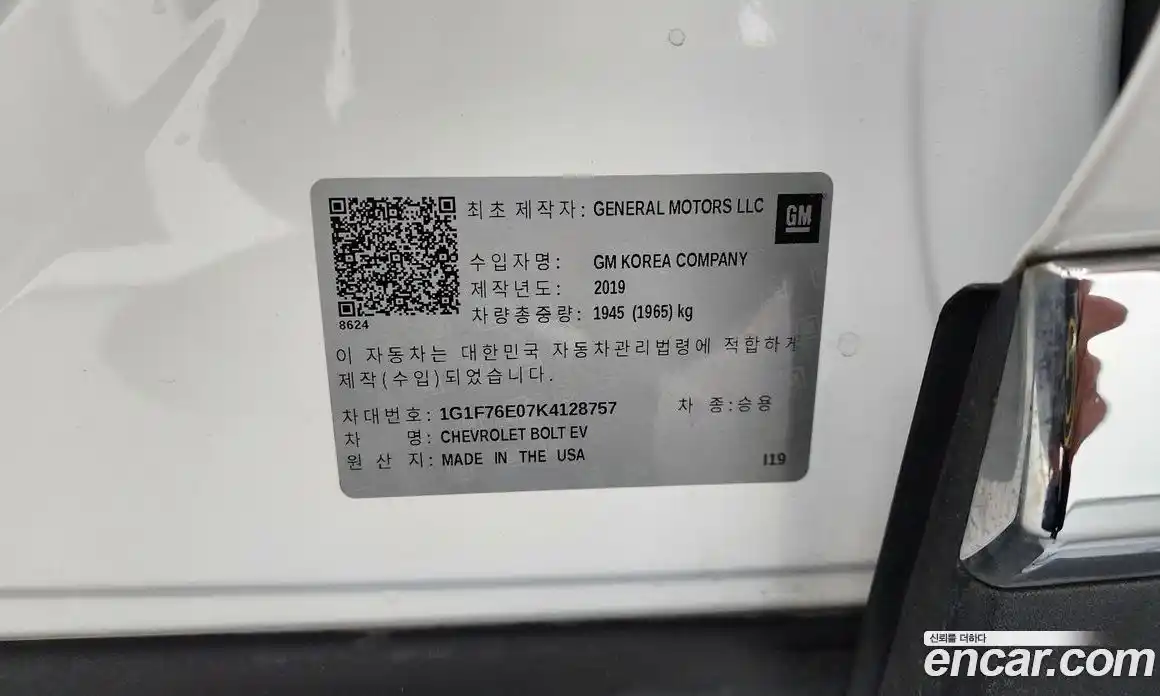 Chevrolet Bolt EV 2019 0.2 гидро в Москве № 2053028, фото 25