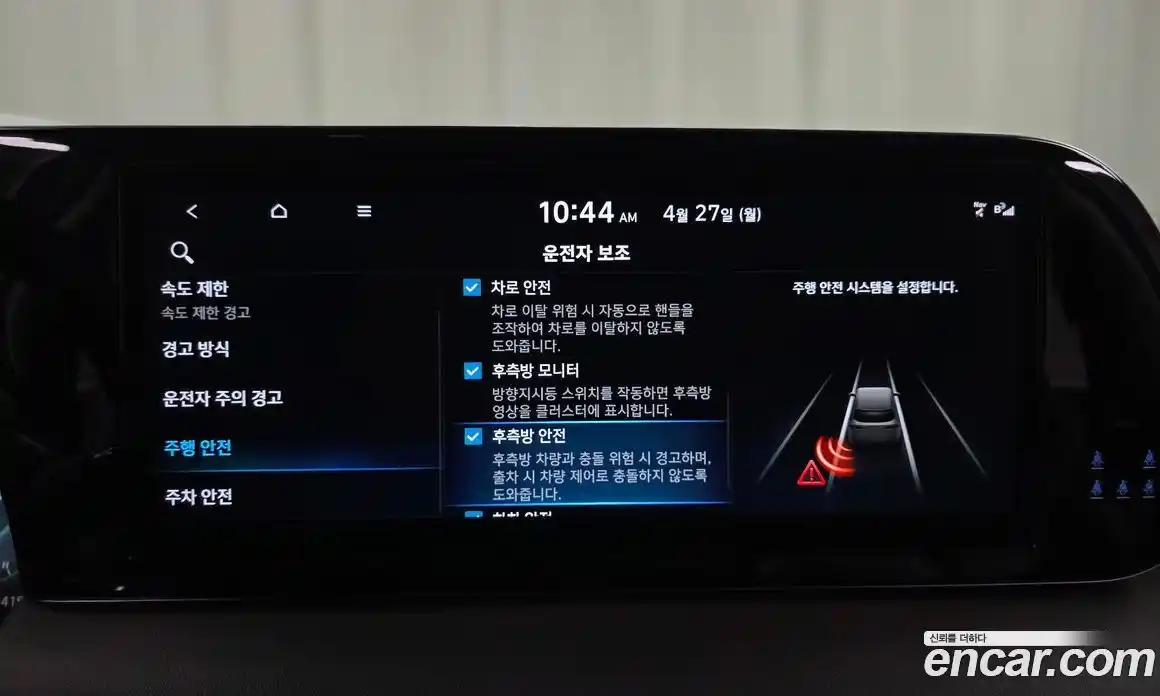 Hyundai Palisade 2023 2.2 гидро в Москве № 2050426, фото 30