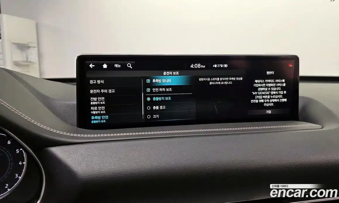 Genesis GV80 2023 2.5 гидро в Москве № 2051510, фото 21