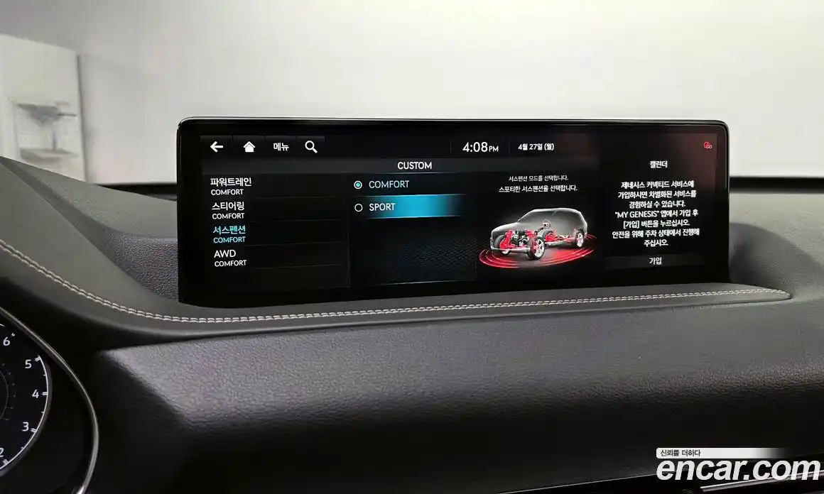 Genesis GV80 2023 2.5 гидро в Москве № 2051510, фото 32