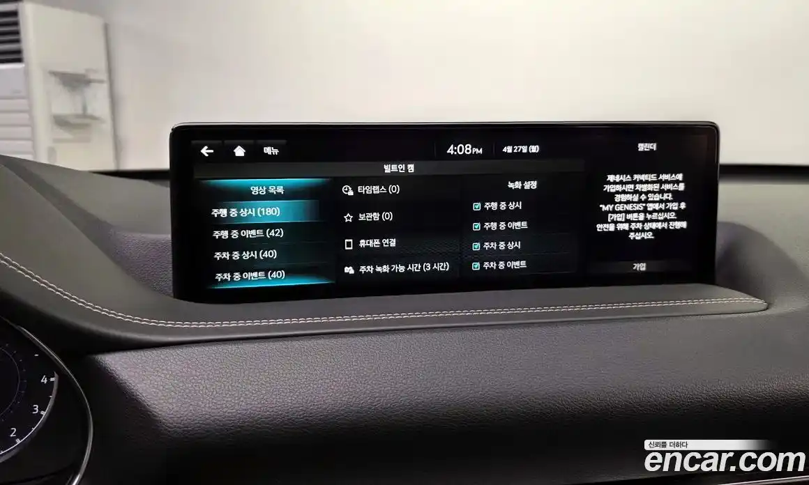 Genesis GV80 2023 2.5 гидро в Москве № 2051510, фото 34