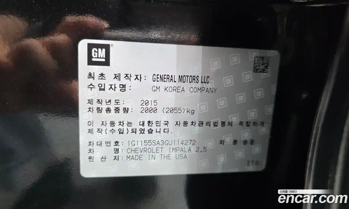 Chevrolet Impala 2015 2.5 гидро в Москве № 2052973, фото 24