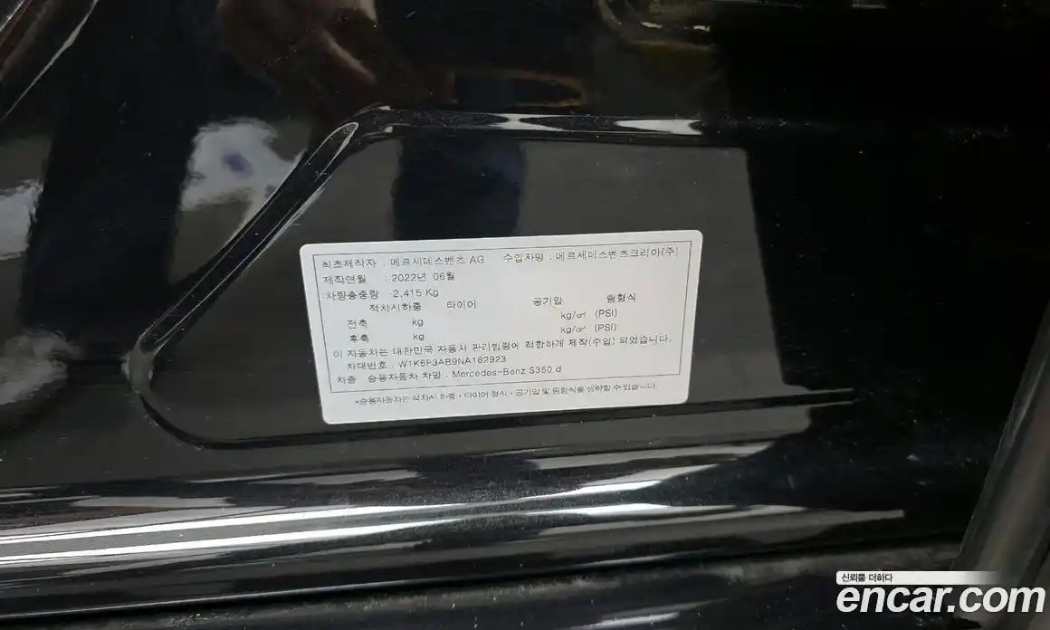 Mercedes-Benz S-Class 2022 2.9 гидро в Москве № 2054696, фото 27