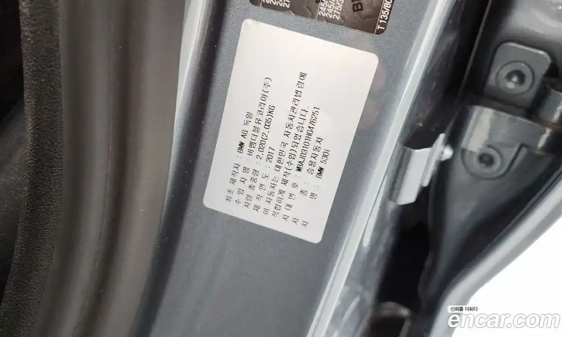 BMW 5-Series 2017 2.0 гидро в Москве № 2057153, фото 26