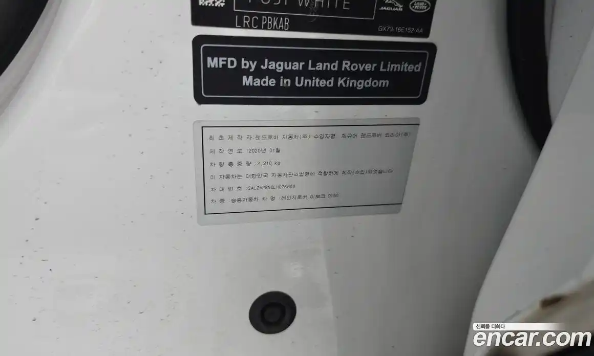 Land Rover Range-Rover Evoque 2020 2.0 гидро в Москве № 2058823, фото 30