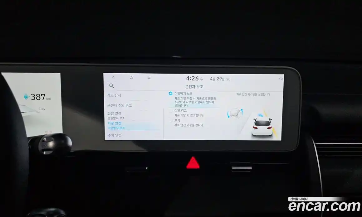 Hyundai Ioniq 5 2023 0.1 гидро в Москве № 2122939, фото 23