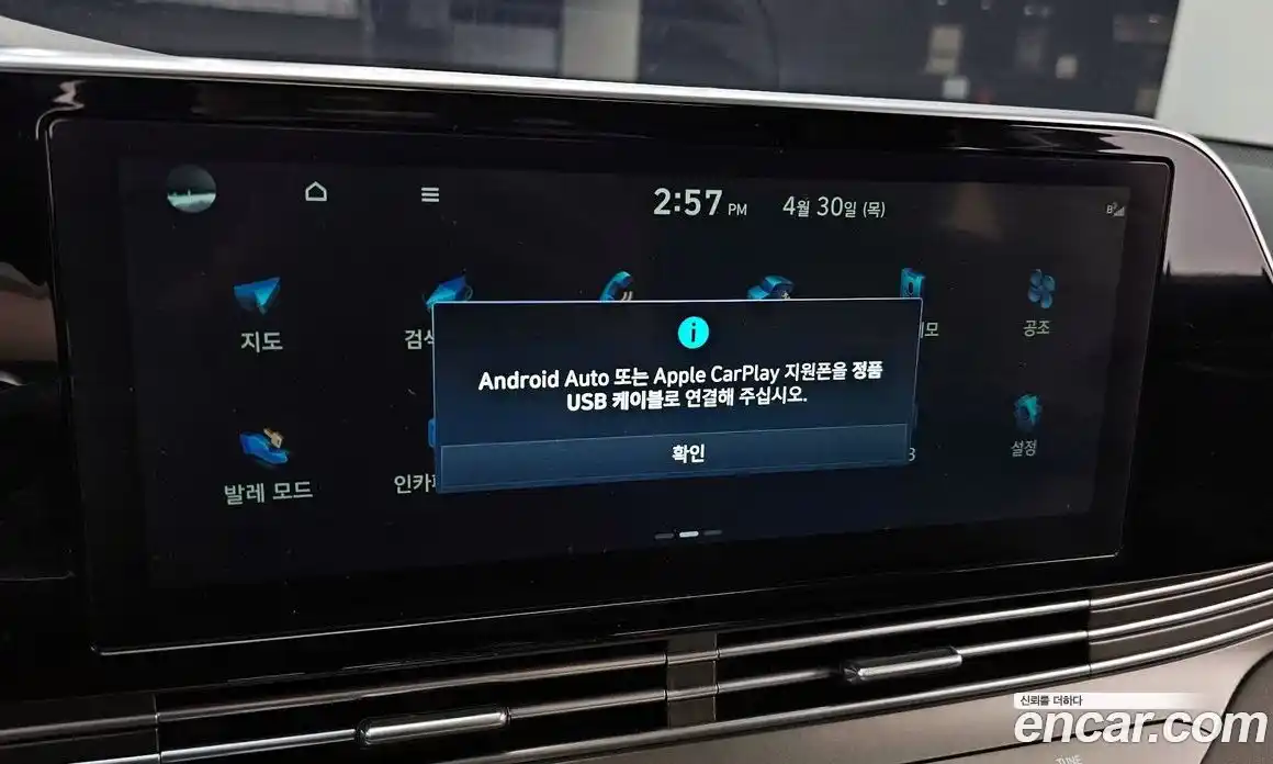 Hyundai Grandeur 2021 3.3 гидро в Москве № 2123099, фото 32