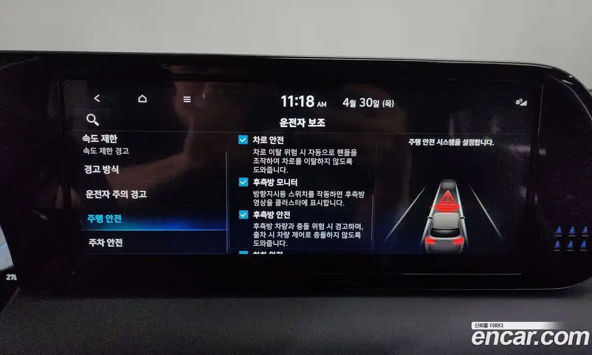 Hyundai Palisade 2023 2.2 гидро в Москве № 2123385, фото 32