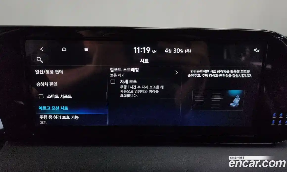 Hyundai Palisade 2023 2.2 гидро в Москве № 2123385, фото 33