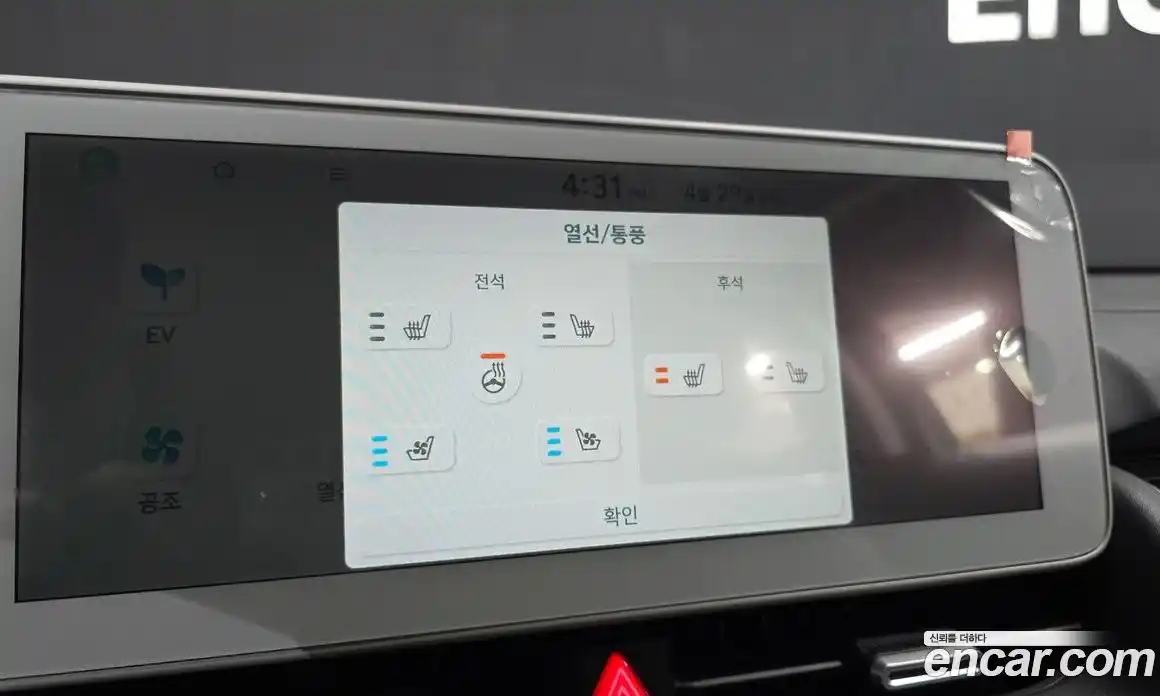 Hyundai Ioniq 5 2022 0.1 гидро в Москве № 2123441, фото 18