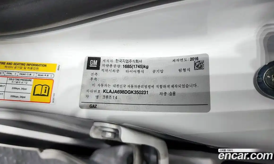 Chevrolet Cruze 2016 1.4 гидро в Москве № 2127873, фото 31