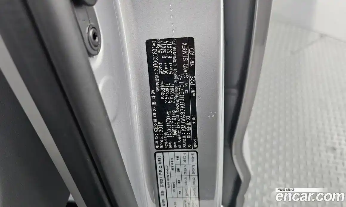 Hyundai Starex 2018 2.5 гидро в Москве № 2123753, фото 27
