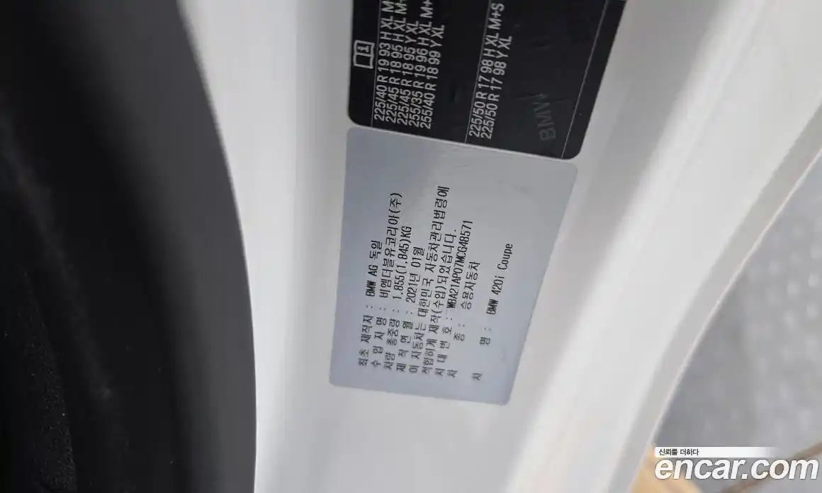 BMW 4-Series 2021 2.0 гидро в Москве № 2130312, фото 31