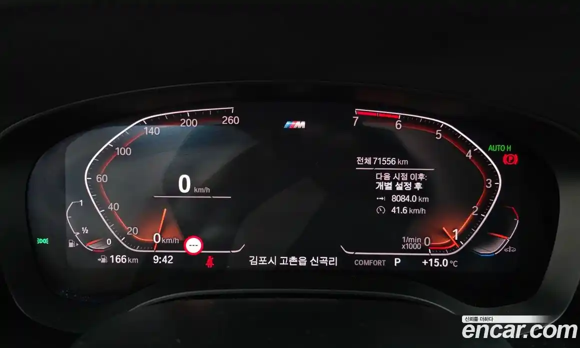 BMW 5-Series 2020 2.0 гидро в Москве № 2130532, фото 8