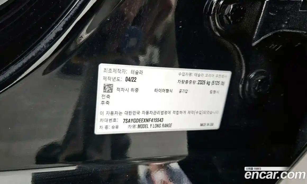 Tesla Model Y 2022 0.2 гидро, фото 30