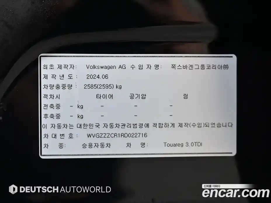 Volkswagen Touareg 2024 3.0 гидро в Москве № 2132386, фото 20