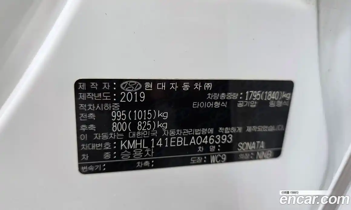 Hyundai Sonata 2019 2.0 гидро в Москве № 2123675, фото 29
