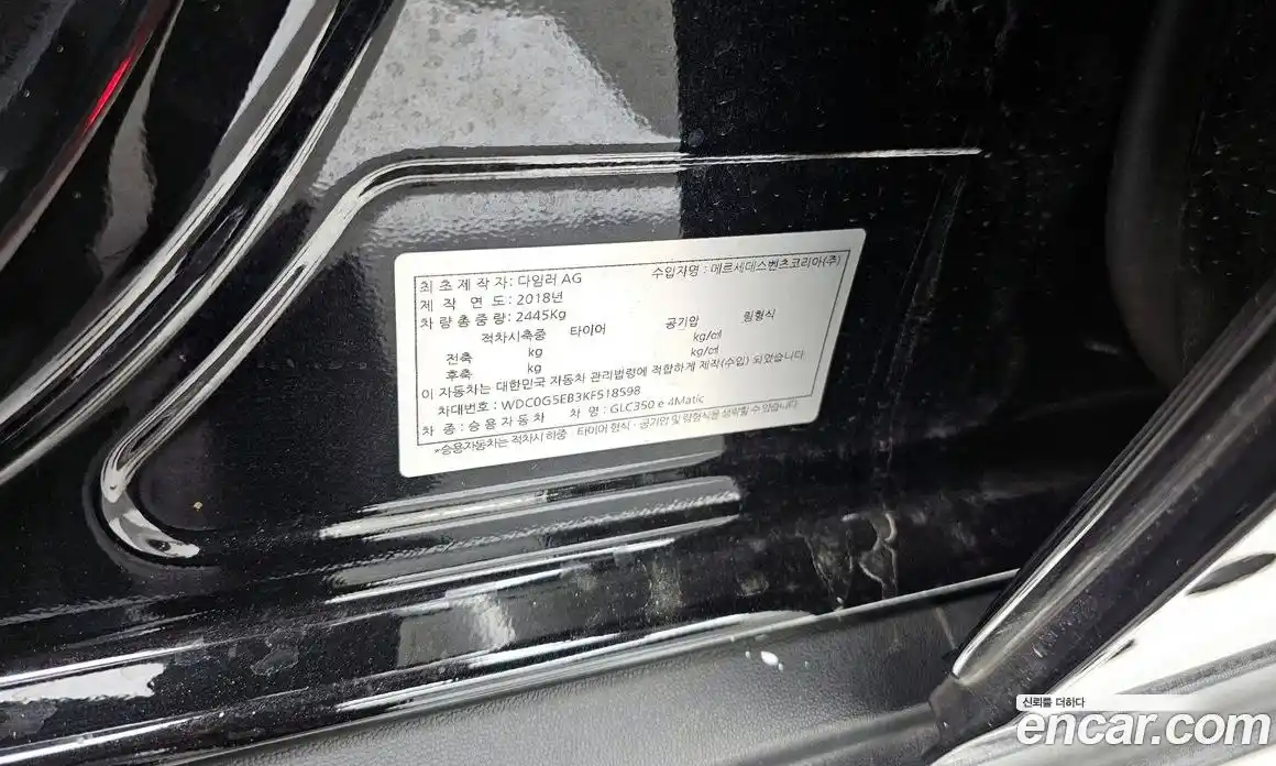 Mercedes-Benz GLC-Class 2018 2.0 гидро в Москве № 2128447, фото 16