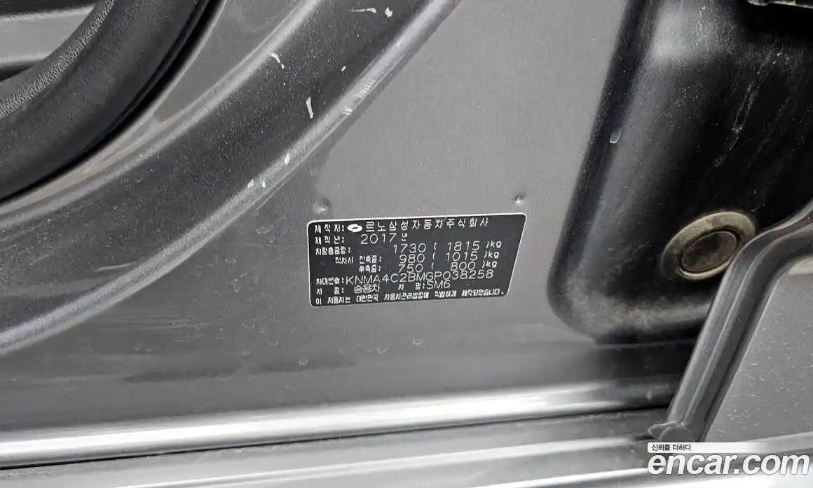Renault SM6 2016 2.0 гидро в Москве № 2129255, фото 27