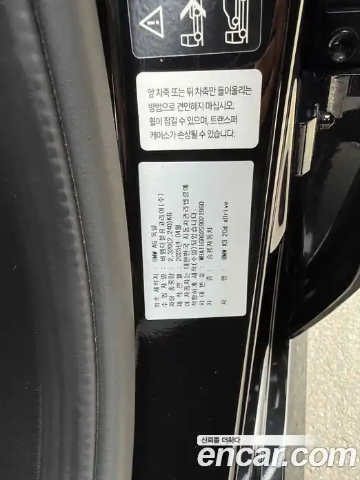 BMW X3 2025 2.0 гидро в Москве № 2129864, фото 8