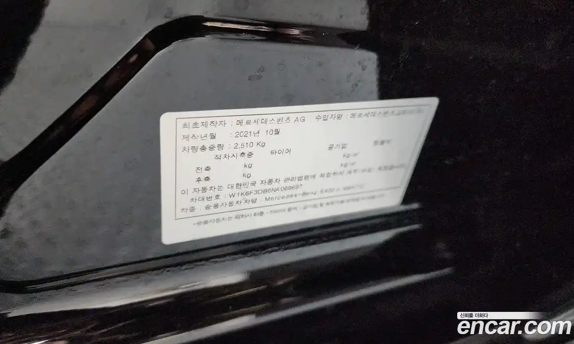 Mercedes-Benz S-Class 2021 2.9 гидро в Москве № 2130310, фото 26