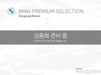 BMW 5-Series 520i Luxury