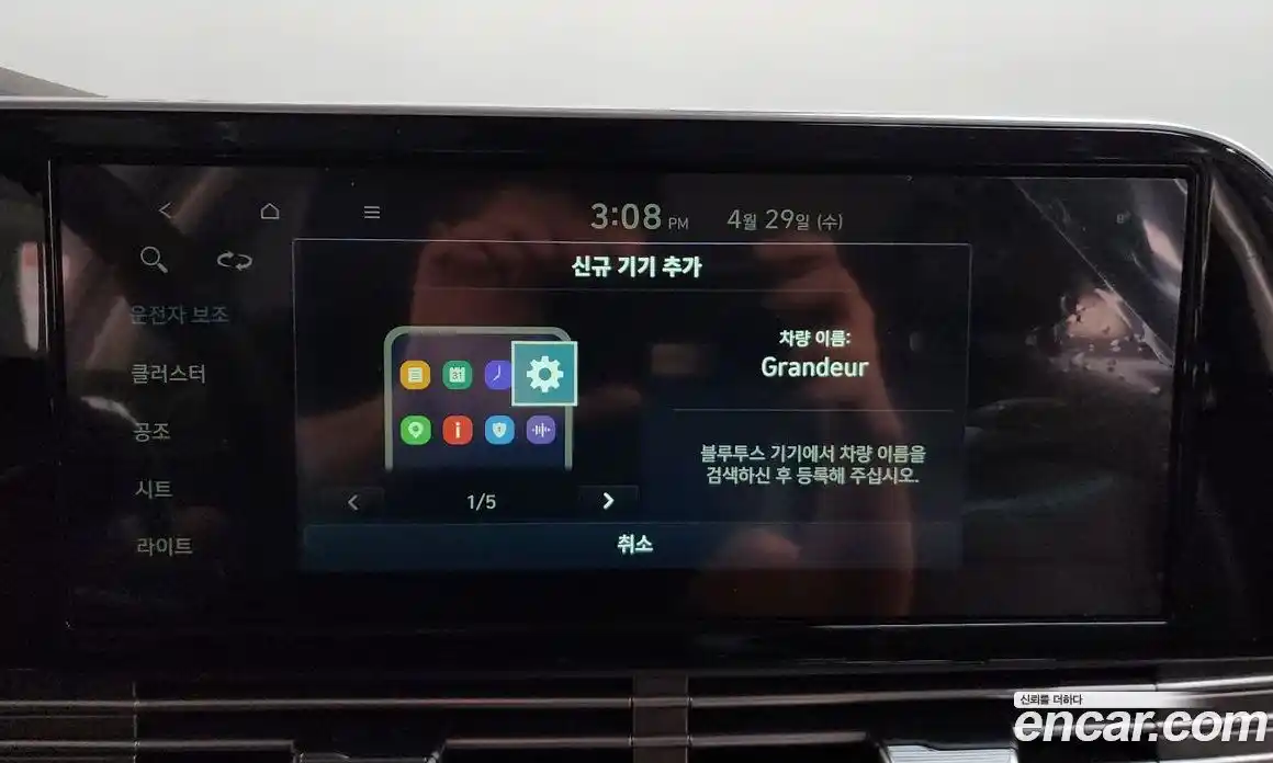 Hyundai Grandeur 2021 2.5 гидро в Москве № 2123662, фото 36