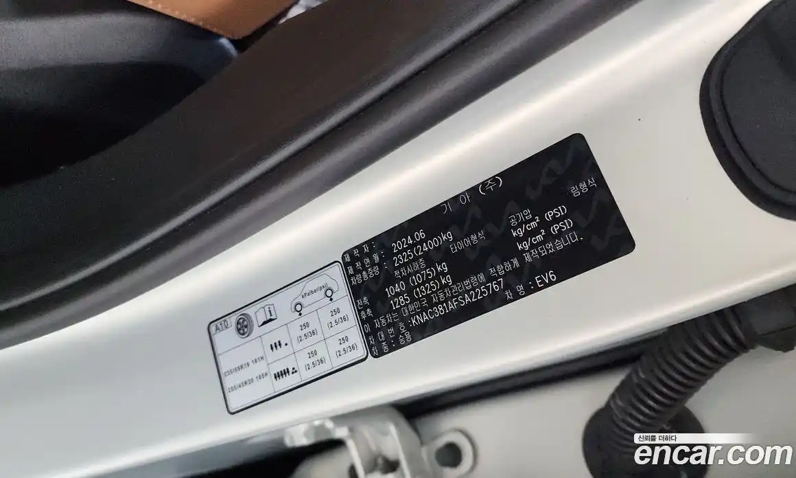 Kia EV6 2024 0.1 гидро в Москве № 2125261, фото 29
