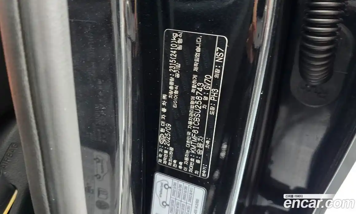 Genesis GV70 2025 3.5 гидро в Москве № 2125347, фото 30
