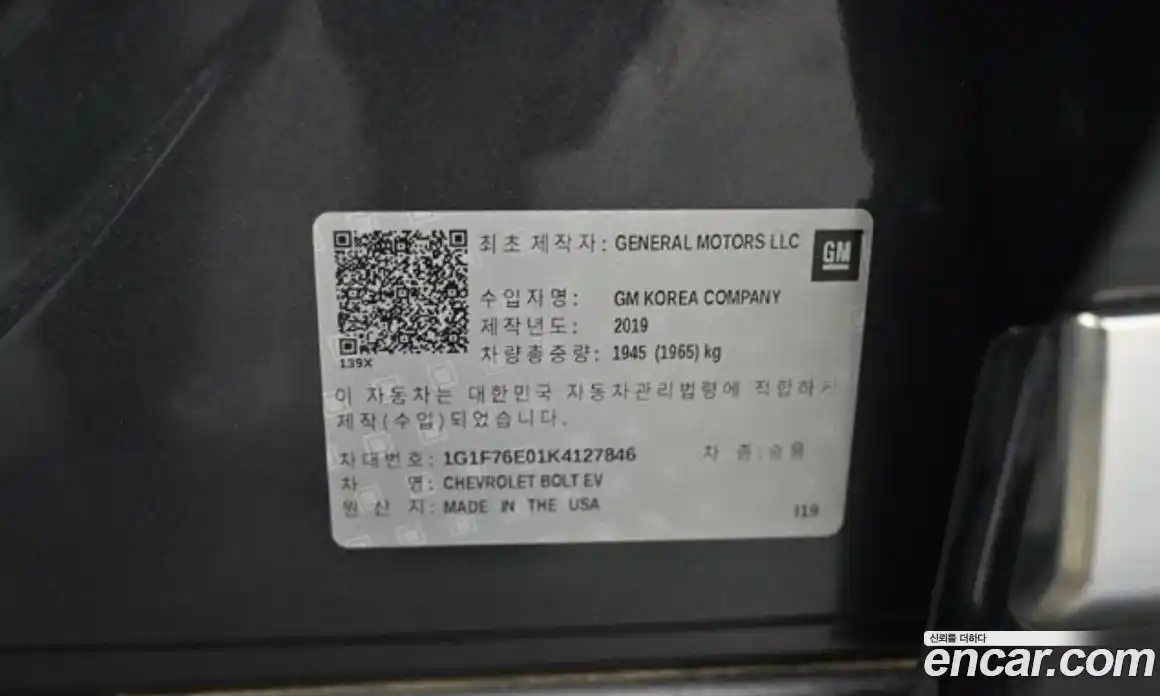 Chevrolet Bolt EV 2019 0.2 гидро в Москве № 2128668, фото 20
