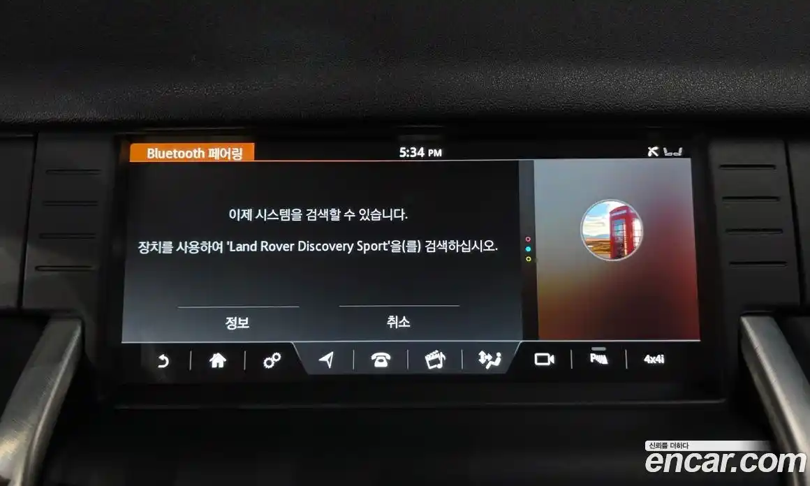 Land Rover Discovery Sport 2017 2.0 гидро в Москве № 2131874, фото 22