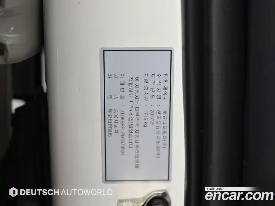 Toyota Prius 2017 1.8 гидро в Москве № 2133180, фото 20