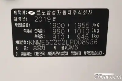 Renault QM6 2019 2.0 гидро в Москве № 929016, миниатюра 12