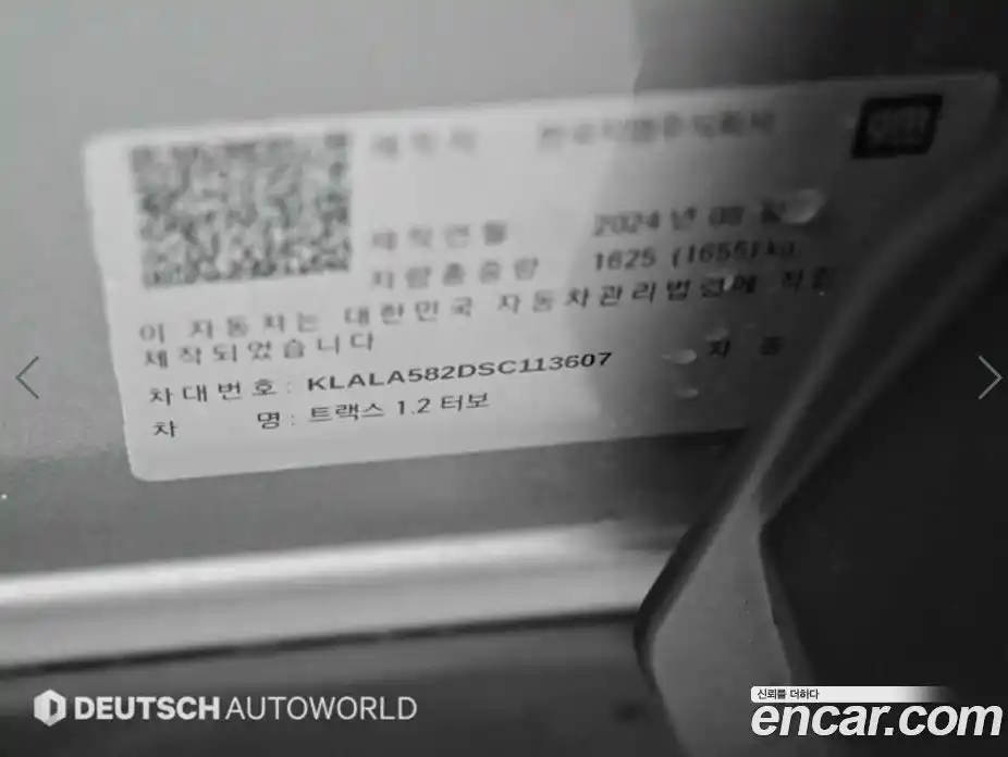 Chevrolet Trax 2024 1.2 гидро в Москве № 1687869, фото 20