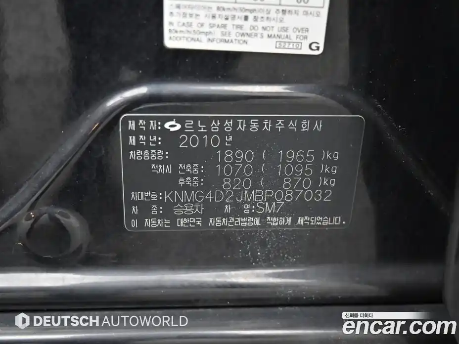 Renault SM7 2010 2.3 гидро в Москве № 186520, фото 18