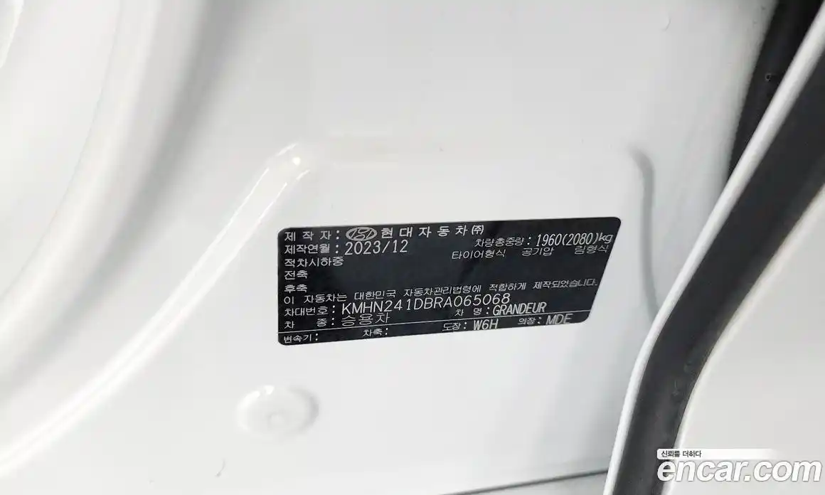 Hyundai Grandeur 2024 2.5 гидро в Москве № 2123856, фото 29