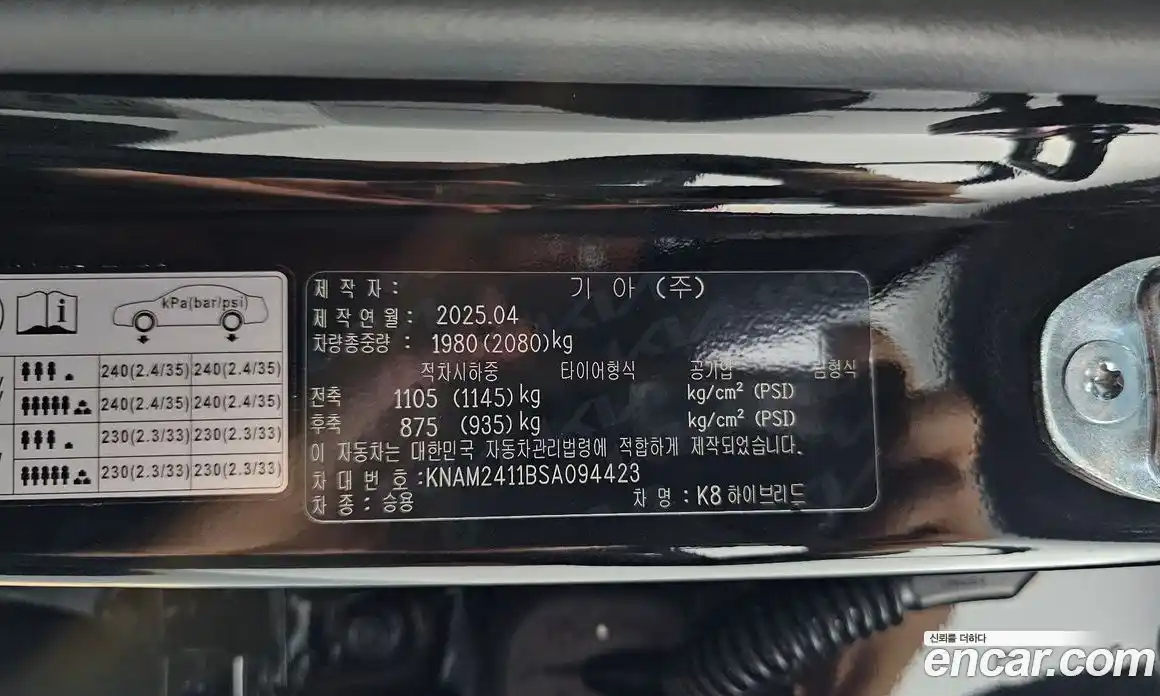 Kia K8 2025 1.6 гидро в Москве № 2124394, фото 27