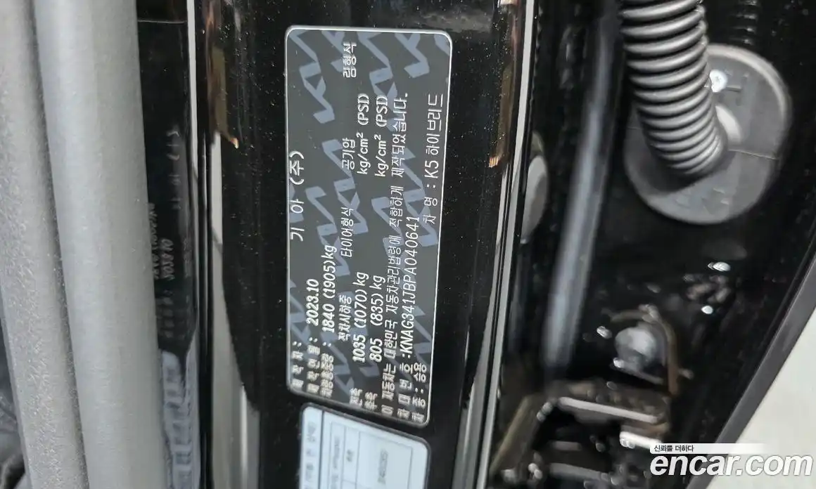 Kia K5 2023 2.0 гидро в Москве № 2125255, фото 28