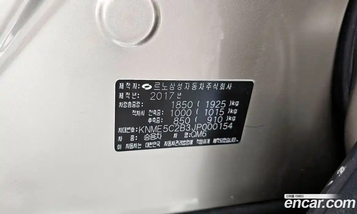 Renault QM6 2017 2.0 гидро в Москве № 2129211, фото 16