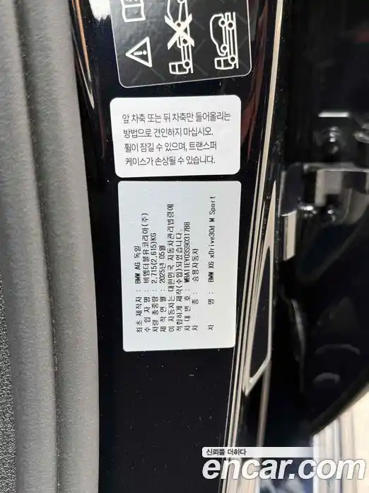 BMW X6 2025 3.0 гидро в Москве № 2129840, фото 18