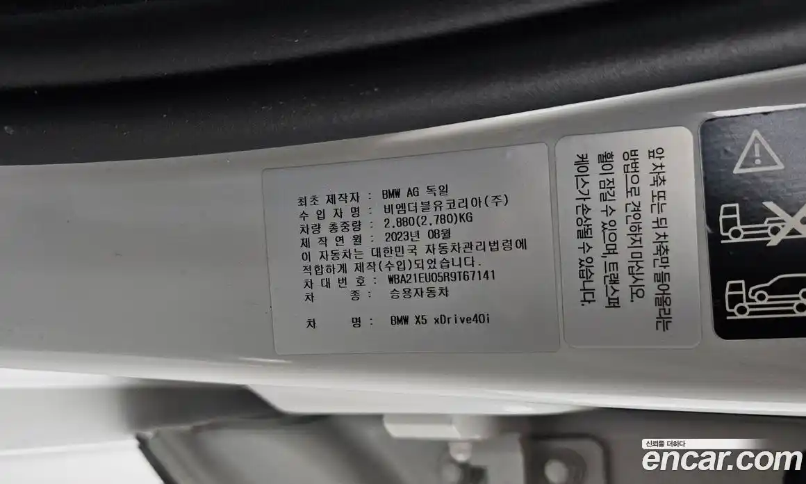 BMW X5 2023 3.0 гидро в Москве № 2130159, фото 25